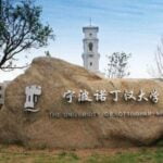 International UG scholarship 2023 at University of Nottingham in China